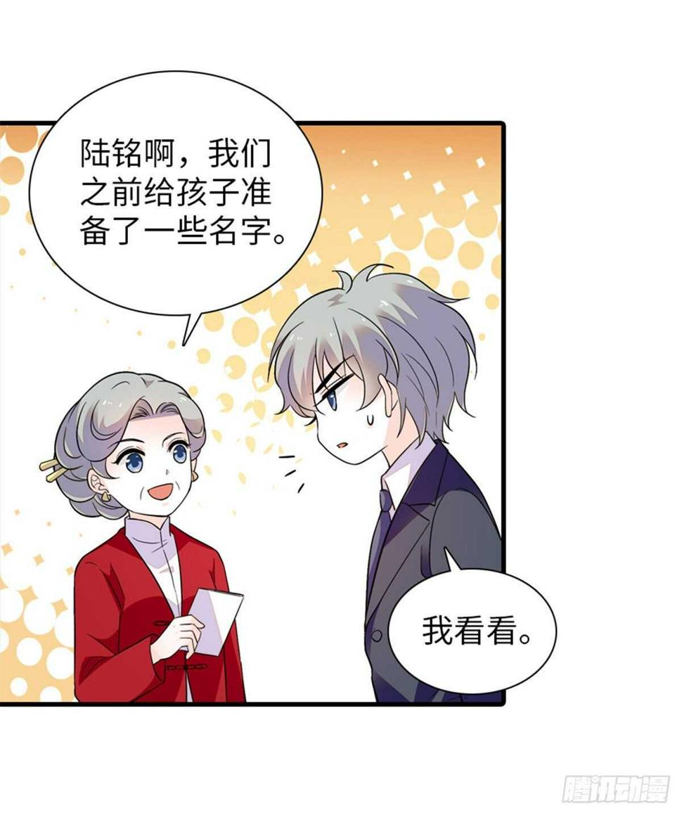 甜心V5：BOSS宠之过急韩漫全集-第253话 抓住薛芳华！无删减无遮挡章节图片 
