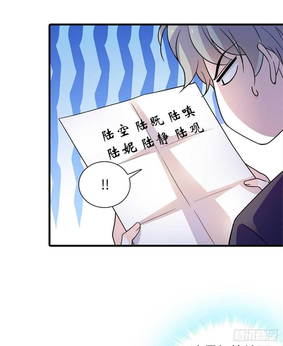 甜心V5：BOSS宠之过急韩漫全集-第253话 抓住薛芳华！无删减无遮挡章节图片 