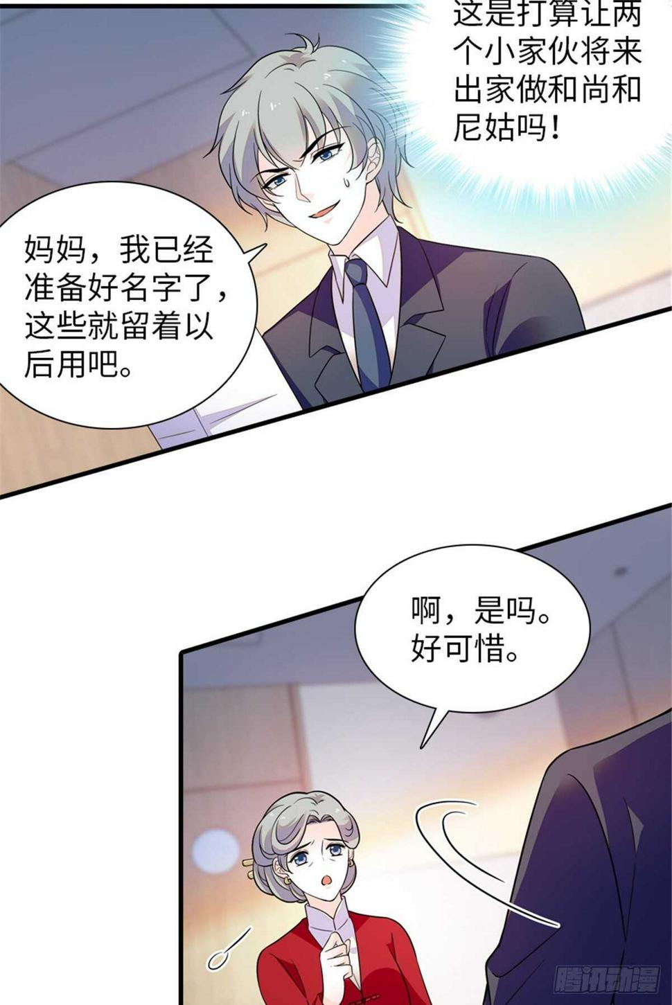 甜心V5：BOSS宠之过急韩漫全集-第253话 抓住薛芳华！无删减无遮挡章节图片 