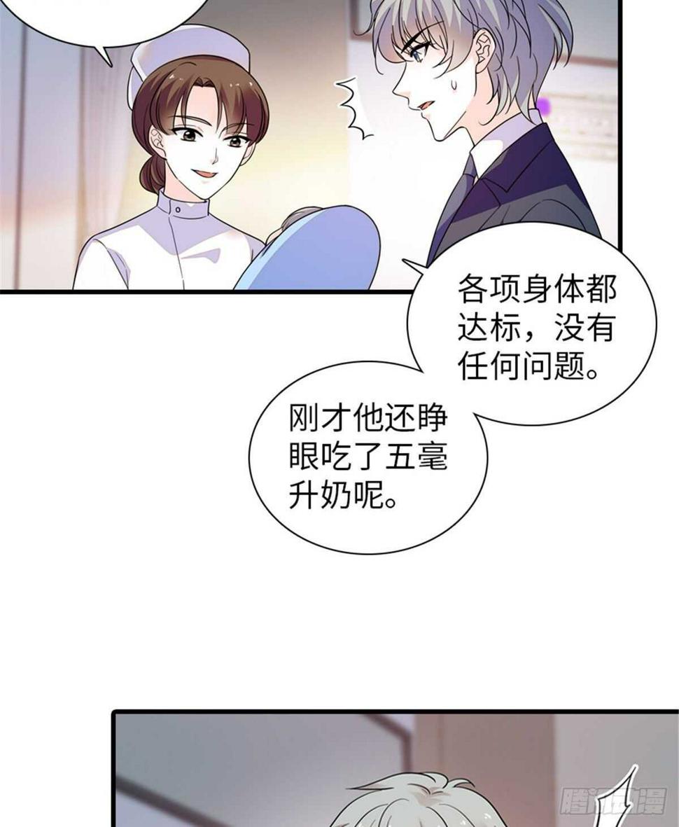 甜心V5：BOSS宠之过急韩漫全集-第253话 抓住薛芳华！无删减无遮挡章节图片 