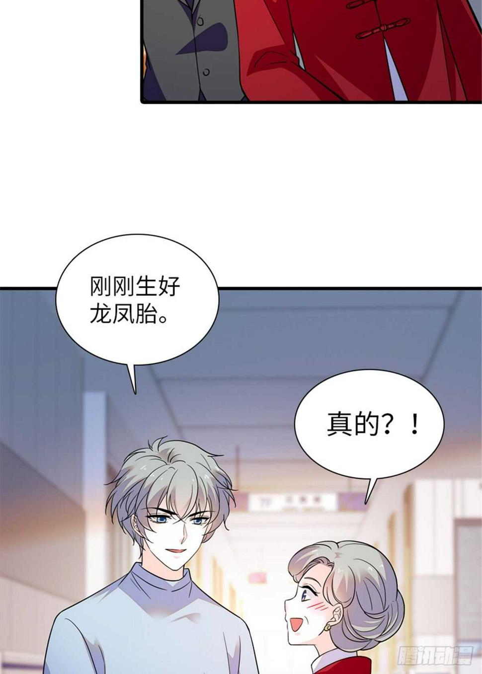 甜心V5：BOSS宠之过急韩漫全集-第253话 抓住薛芳华！无删减无遮挡章节图片 