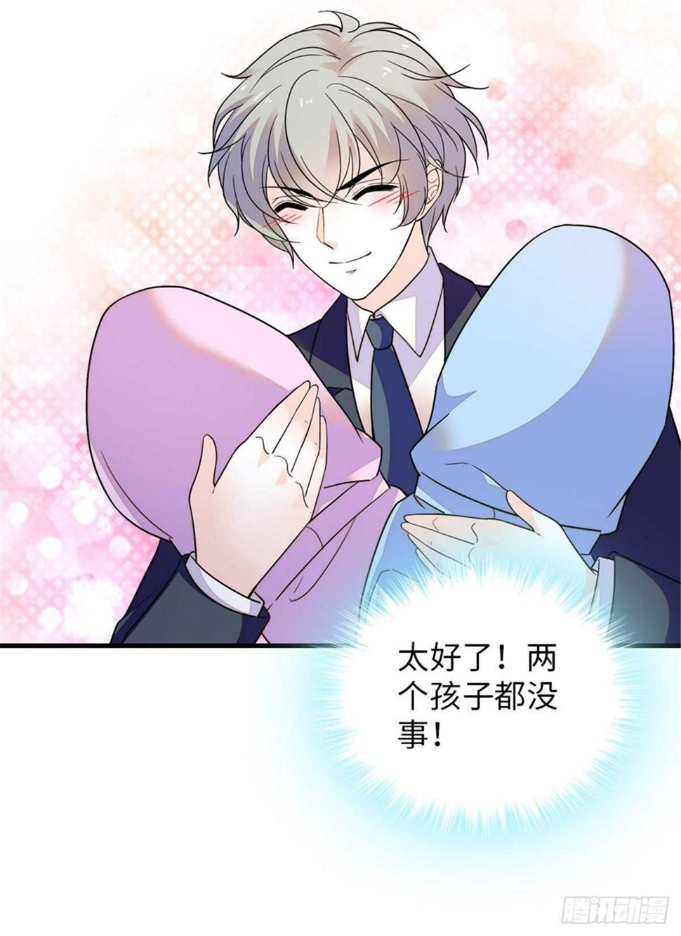 甜心V5：BOSS宠之过急韩漫全集-第253话 抓住薛芳华！无删减无遮挡章节图片 