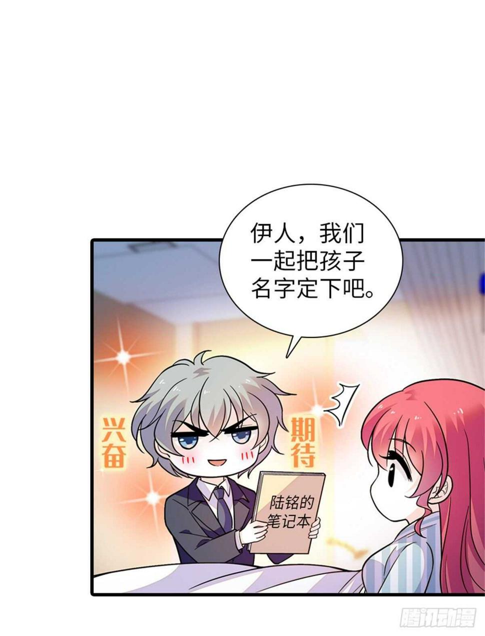 甜心V5：BOSS宠之过急韩漫全集-第253话 抓住薛芳华！无删减无遮挡章节图片 