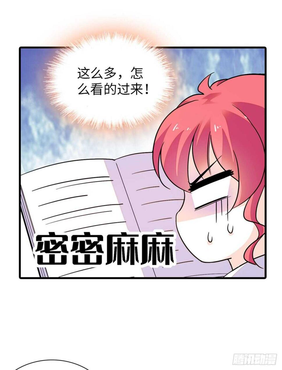 甜心V5：BOSS宠之过急韩漫全集-第253话 抓住薛芳华！无删减无遮挡章节图片 