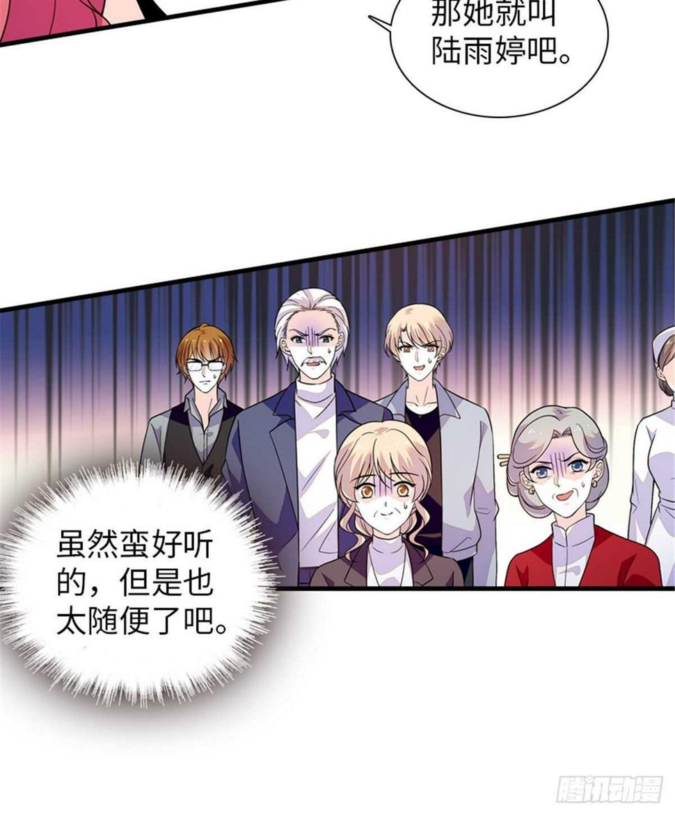 甜心V5：BOSS宠之过急韩漫全集-第253话 抓住薛芳华！无删减无遮挡章节图片 