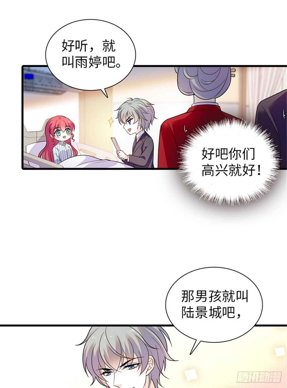 甜心V5：BOSS宠之过急韩漫全集-第253话 抓住薛芳华！无删减无遮挡章节图片 