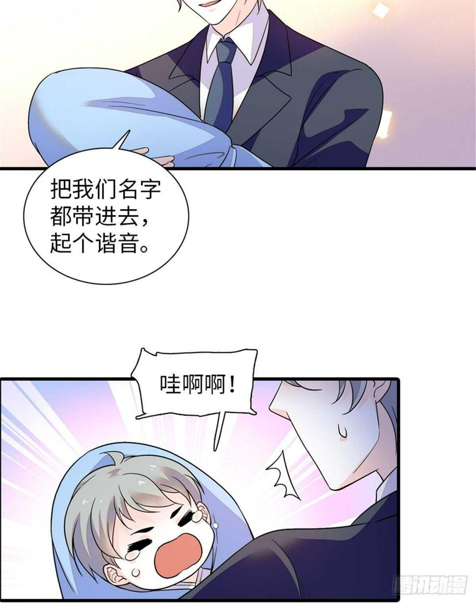 甜心V5：BOSS宠之过急韩漫全集-第253话 抓住薛芳华！无删减无遮挡章节图片 