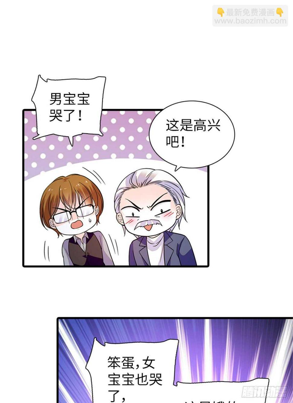 甜心V5：BOSS宠之过急韩漫全集-第253话 抓住薛芳华！无删减无遮挡章节图片 