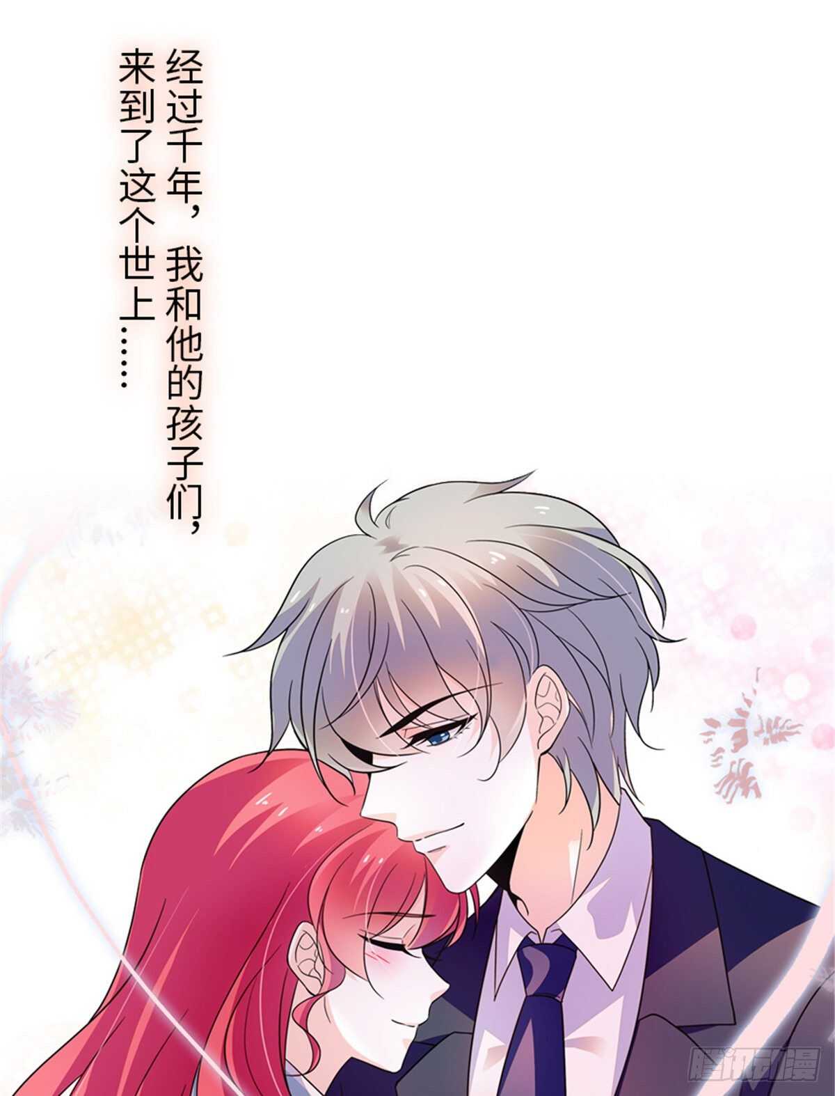 甜心V5：BOSS宠之过急韩漫全集-第253话 抓住薛芳华！无删减无遮挡章节图片 