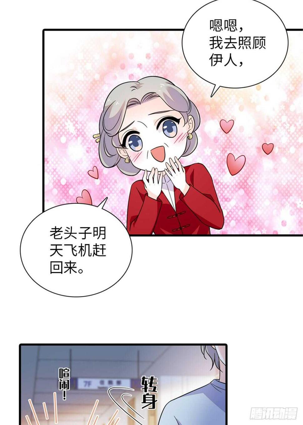 甜心V5：BOSS宠之过急韩漫全集-第253话 抓住薛芳华！无删减无遮挡章节图片 