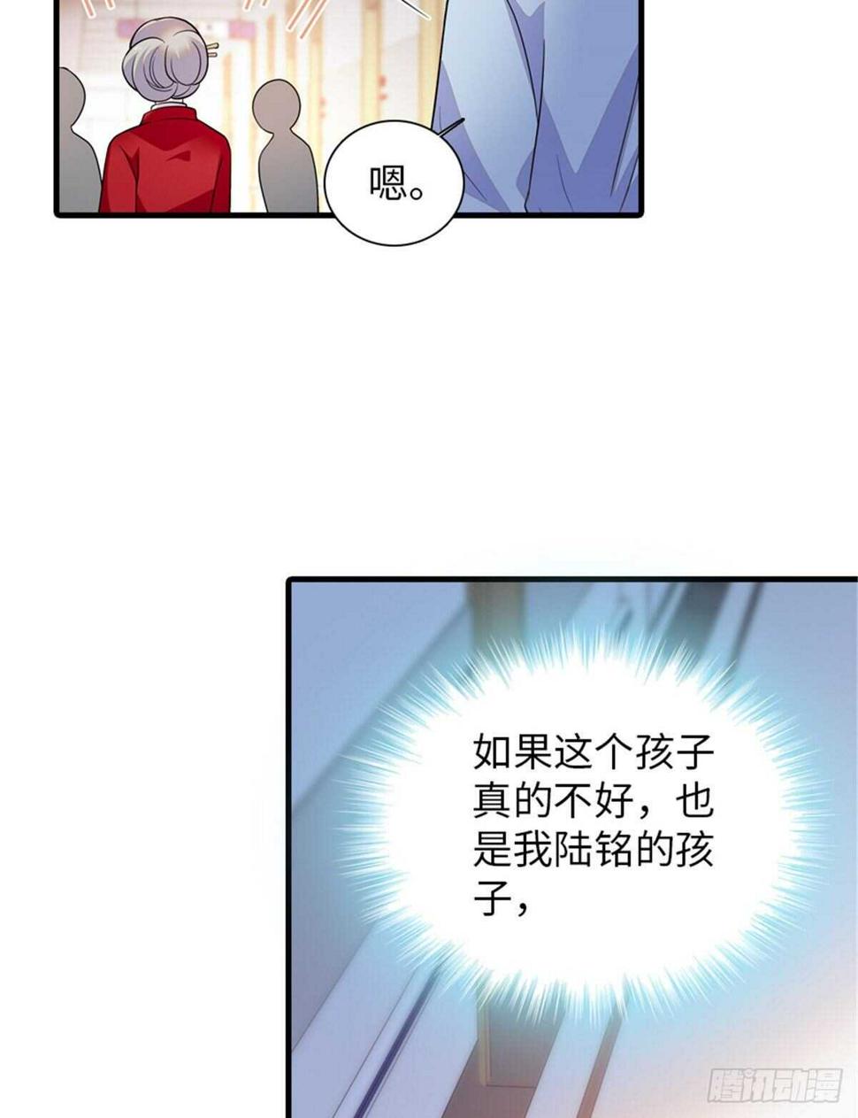 甜心V5：BOSS宠之过急韩漫全集-第253话 抓住薛芳华！无删减无遮挡章节图片 
