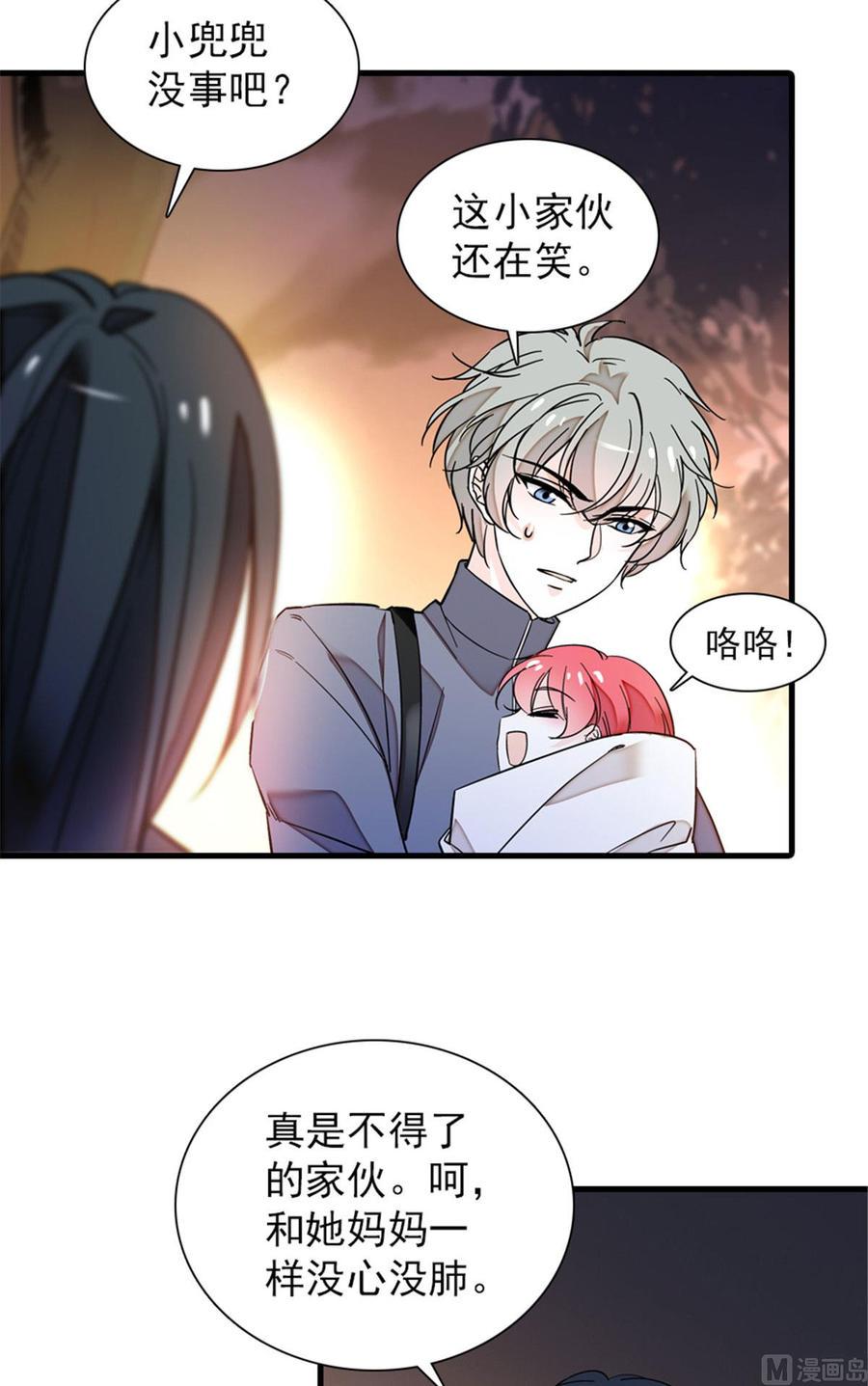 甜心V5：BOSS宠之过急韩漫全集-第254话  永不分离无删减无遮挡章节图片 