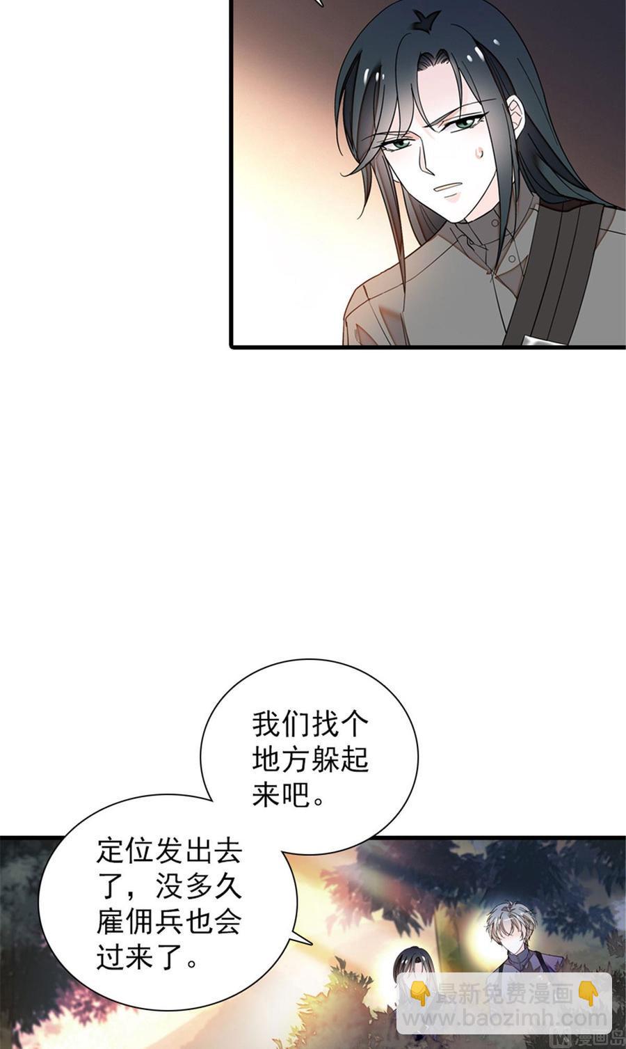 甜心V5：BOSS宠之过急韩漫全集-第254话  永不分离无删减无遮挡章节图片 