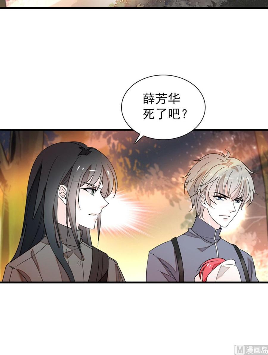 甜心V5：BOSS宠之过急韩漫全集-第254话  永不分离无删减无遮挡章节图片 