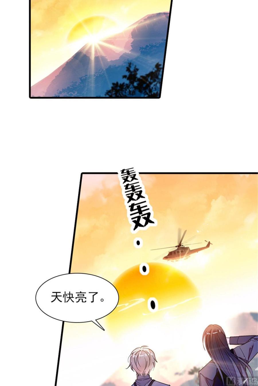 甜心V5：BOSS宠之过急韩漫全集-第254话  永不分离无删减无遮挡章节图片 