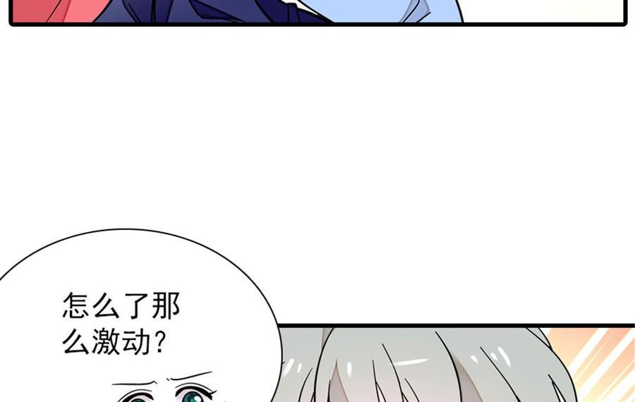 甜心V5：BOSS宠之过急韩漫全集-第254话  永不分离无删减无遮挡章节图片 
