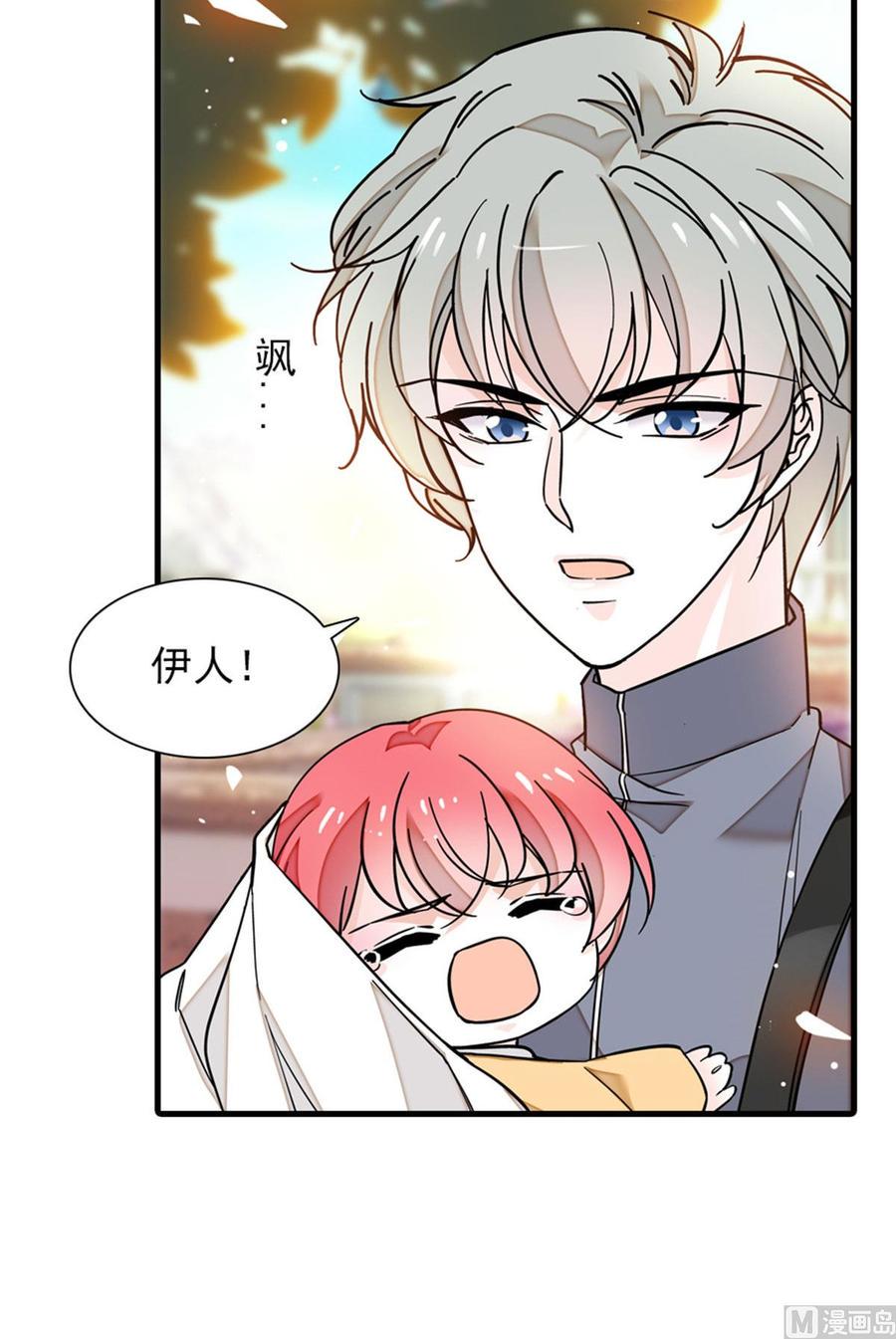 甜心V5：BOSS宠之过急韩漫全集-第254话  永不分离无删减无遮挡章节图片 