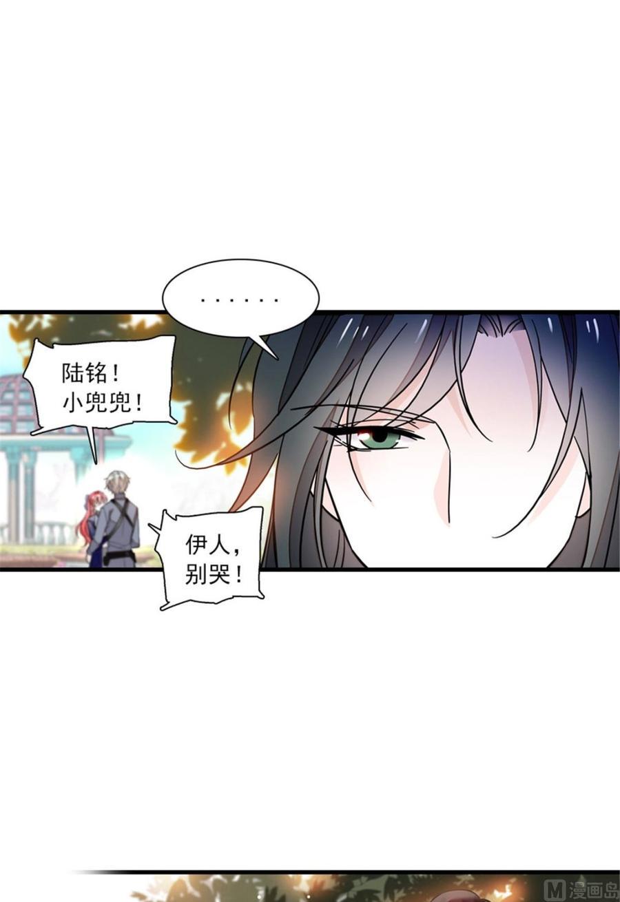 甜心V5：BOSS宠之过急韩漫全集-第254话  永不分离无删减无遮挡章节图片 