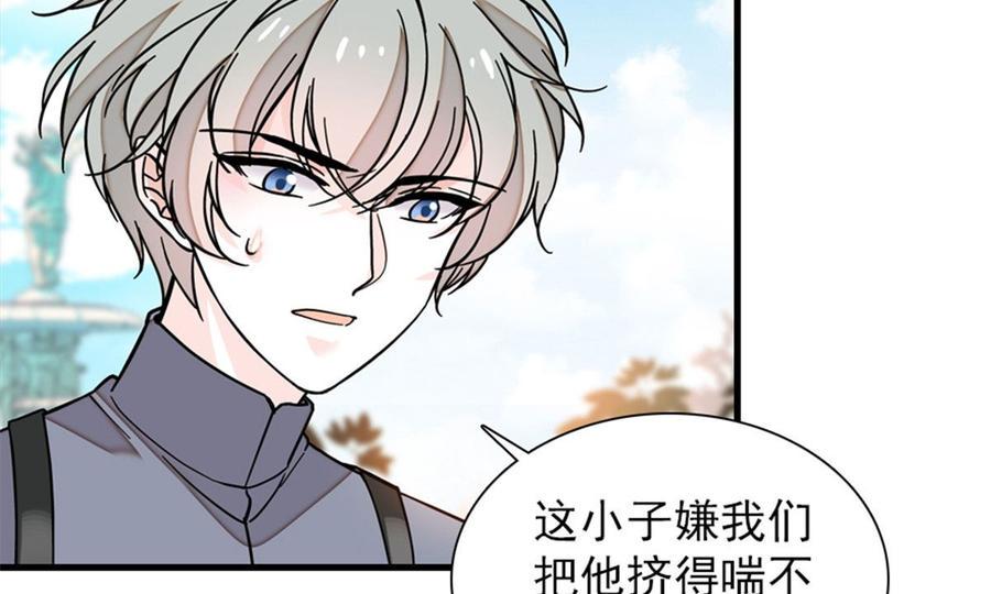 甜心V5：BOSS宠之过急韩漫全集-第254话  永不分离无删减无遮挡章节图片 