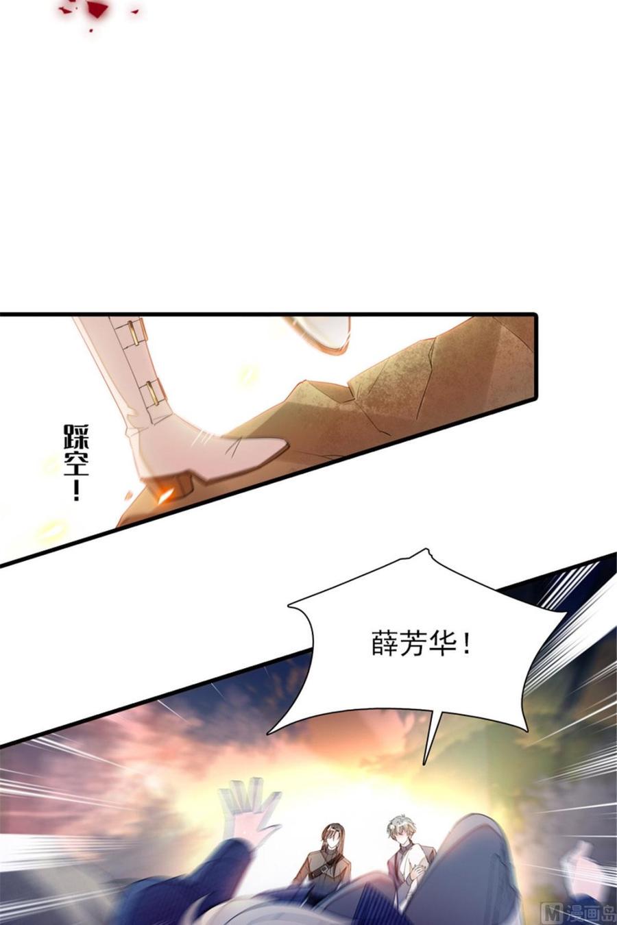 甜心V5：BOSS宠之过急韩漫全集-第254话  永不分离无删减无遮挡章节图片 