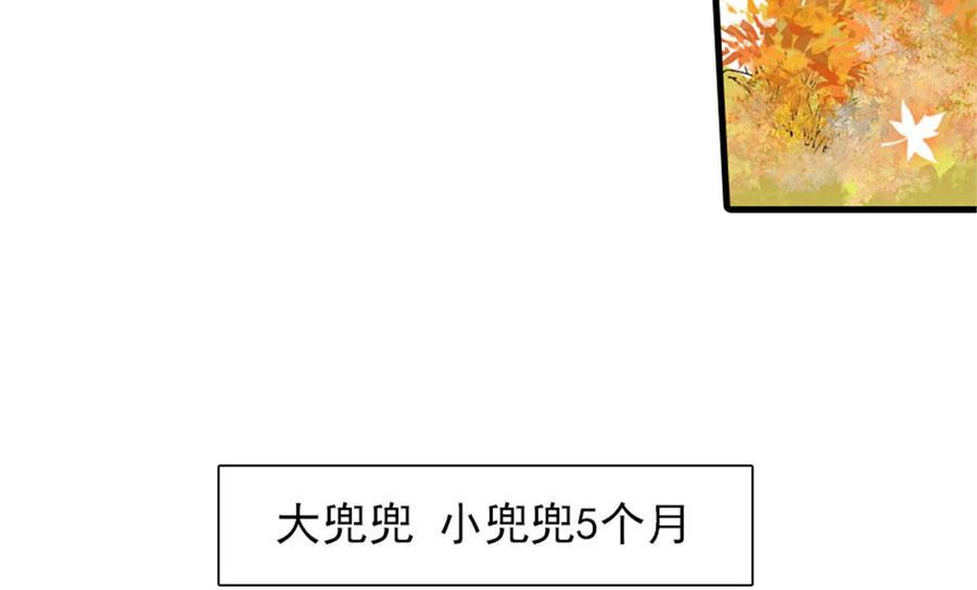甜心V5：BOSS宠之过急韩漫全集-第254话  永不分离无删减无遮挡章节图片 