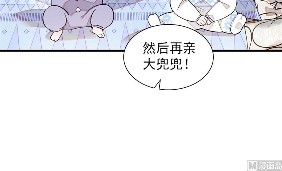 甜心V5：BOSS宠之过急韩漫全集-第254话  永不分离无删减无遮挡章节图片 