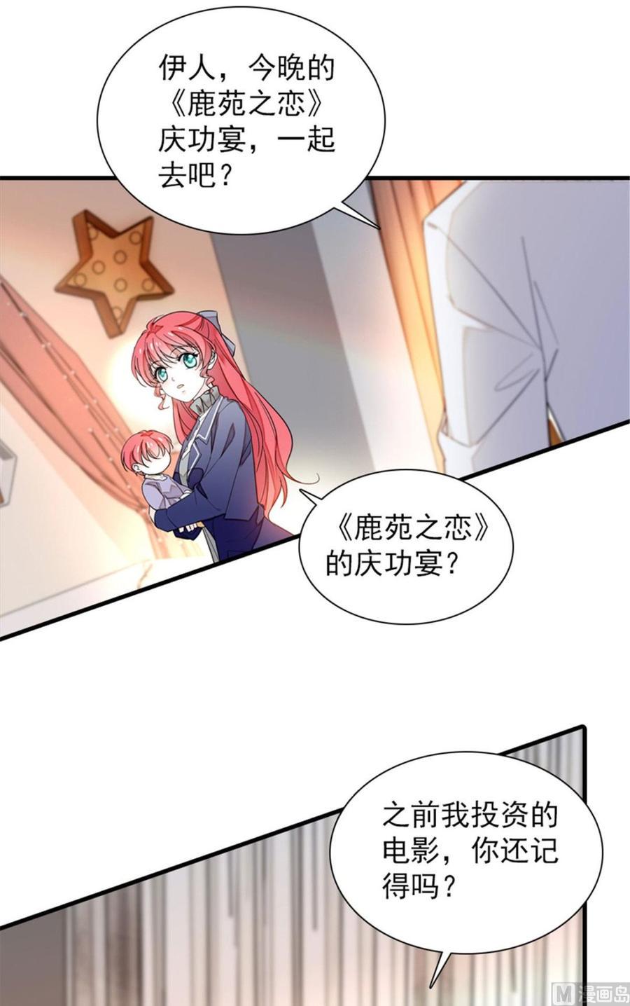 甜心V5：BOSS宠之过急韩漫全集-第254话  永不分离无删减无遮挡章节图片 