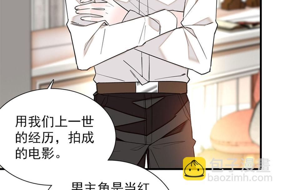 甜心V5：BOSS宠之过急韩漫全集-第254话  永不分离无删减无遮挡章节图片 