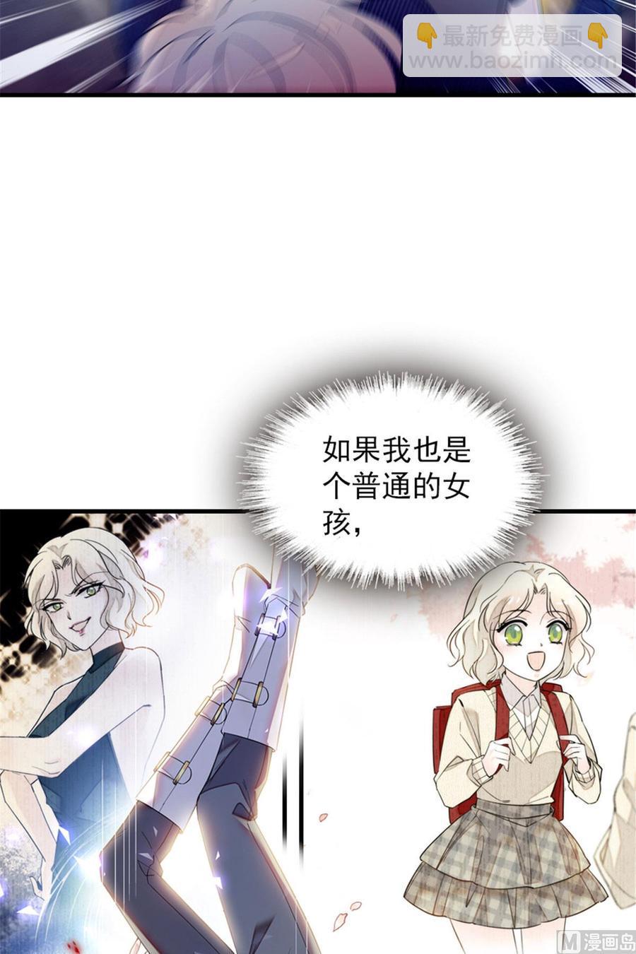 甜心V5：BOSS宠之过急韩漫全集-第254话  永不分离无删减无遮挡章节图片 