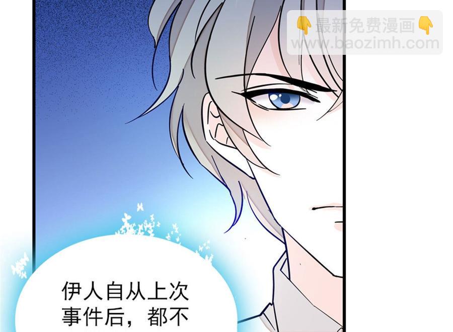 甜心V5：BOSS宠之过急韩漫全集-第254话  永不分离无删减无遮挡章节图片 