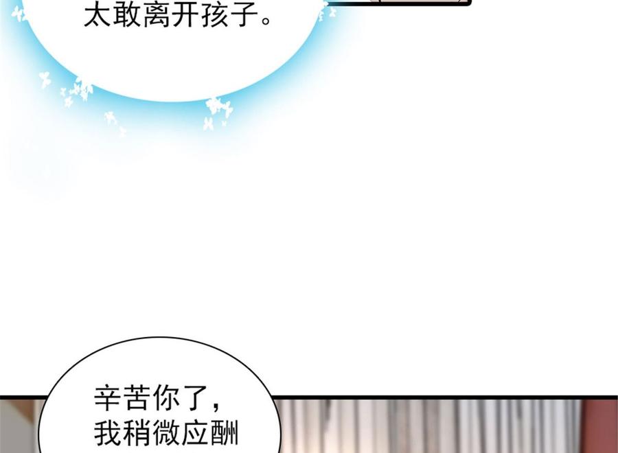 甜心V5：BOSS宠之过急韩漫全集-第254话  永不分离无删减无遮挡章节图片 