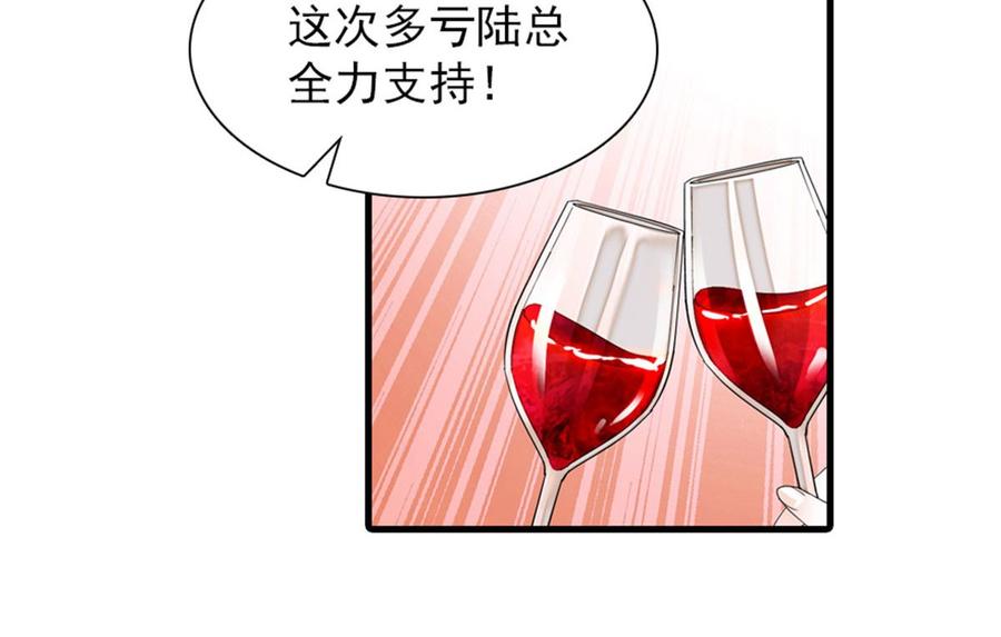 甜心V5：BOSS宠之过急韩漫全集-第254话  永不分离无删减无遮挡章节图片 