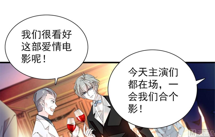 甜心V5：BOSS宠之过急韩漫全集-第254话  永不分离无删减无遮挡章节图片 