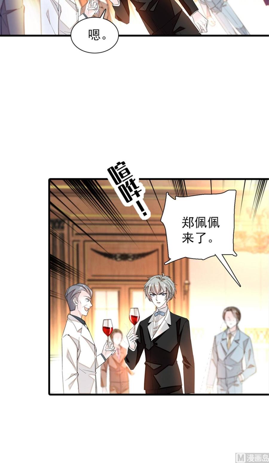 甜心V5：BOSS宠之过急韩漫全集-第254话  永不分离无删减无遮挡章节图片 