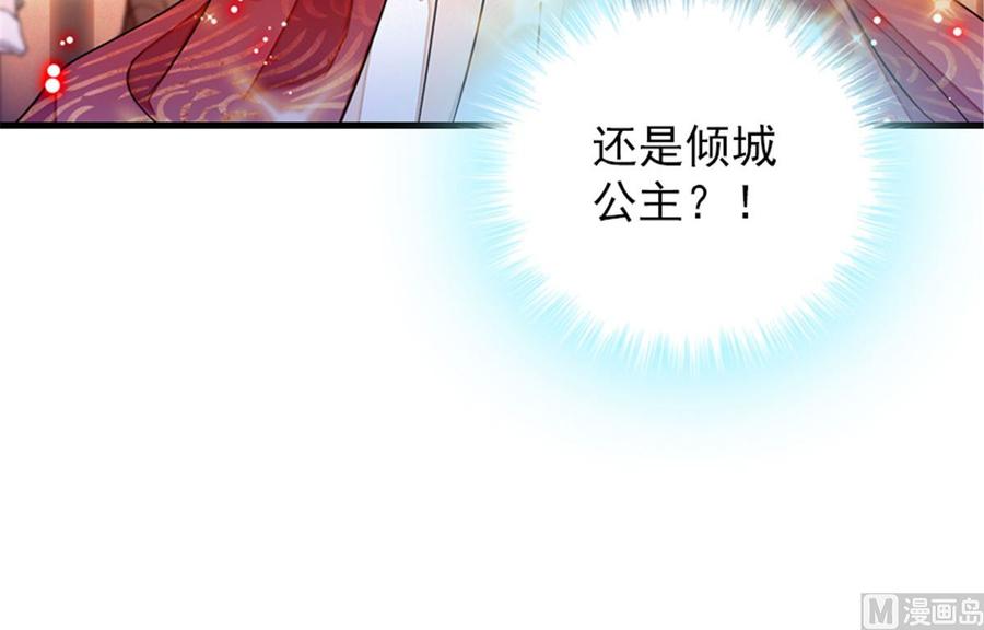 甜心V5：BOSS宠之过急韩漫全集-第254话  永不分离无删减无遮挡章节图片 