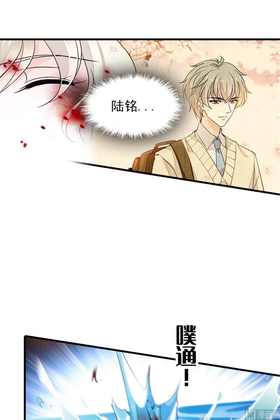 甜心V5：BOSS宠之过急韩漫全集-第254话  永不分离无删减无遮挡章节图片 