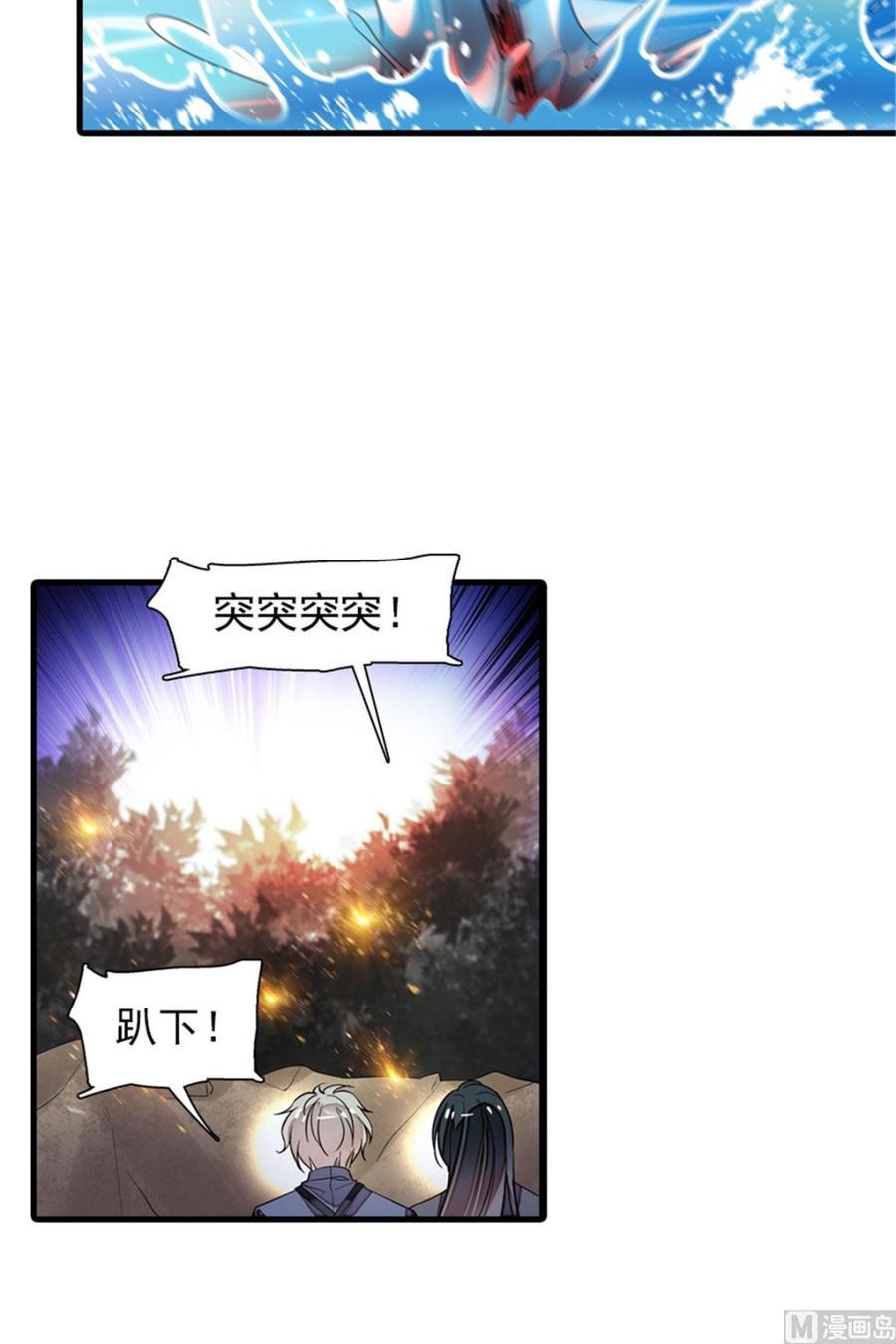 甜心V5：BOSS宠之过急韩漫全集-第254话  永不分离无删减无遮挡章节图片 