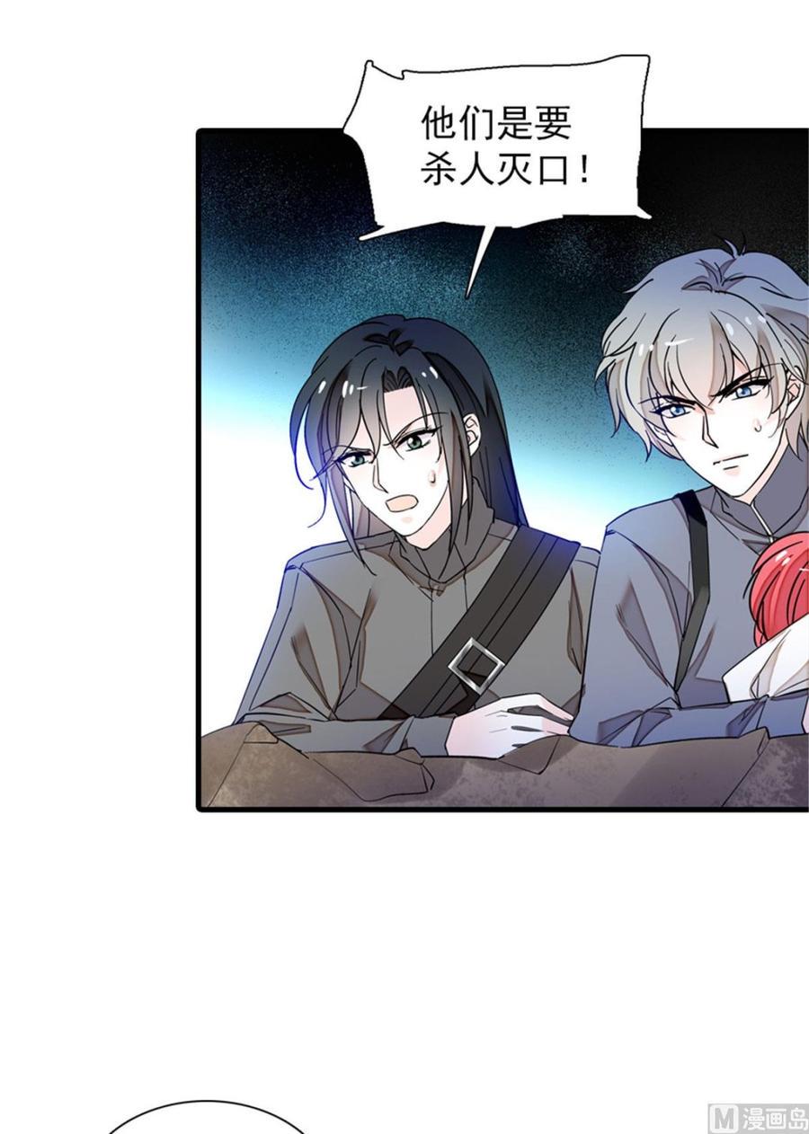甜心V5：BOSS宠之过急韩漫全集-第254话  永不分离无删减无遮挡章节图片 