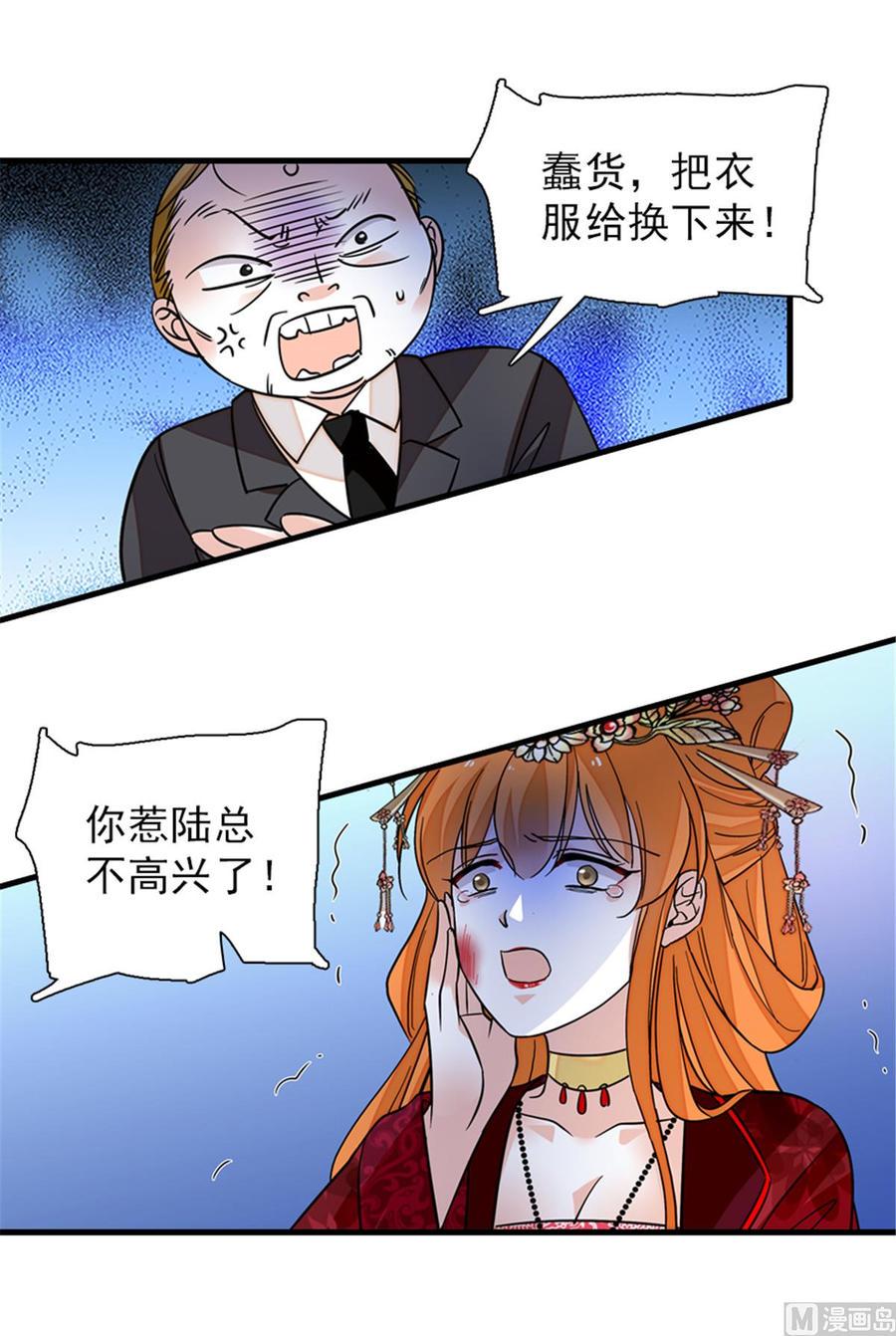 甜心V5：BOSS宠之过急韩漫全集-第255话 你喜欢偷看老公洗澡无删减无遮挡章节图片 
