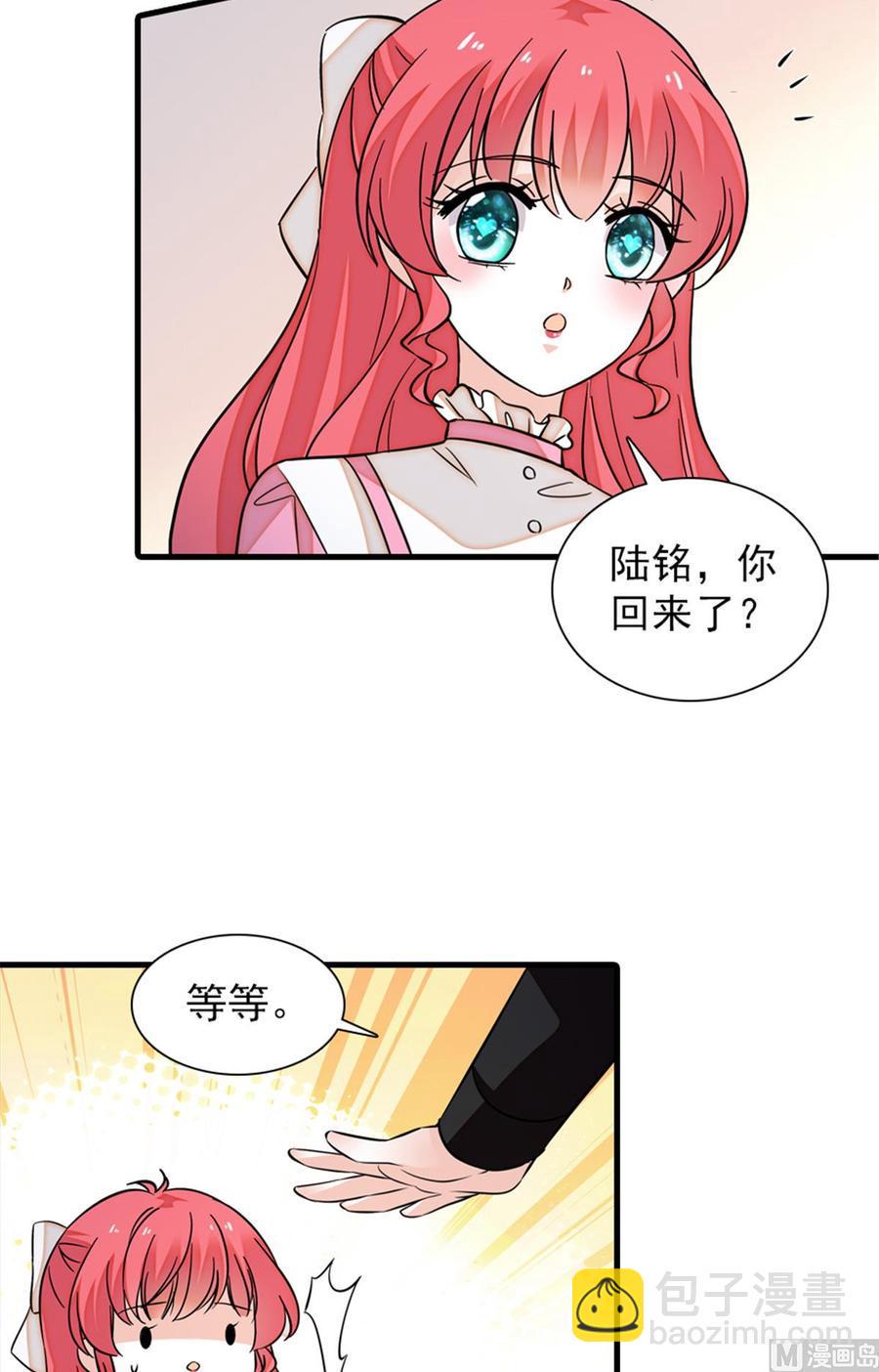 甜心V5：BOSS宠之过急韩漫全集-第255话 你喜欢偷看老公洗澡无删减无遮挡章节图片 
