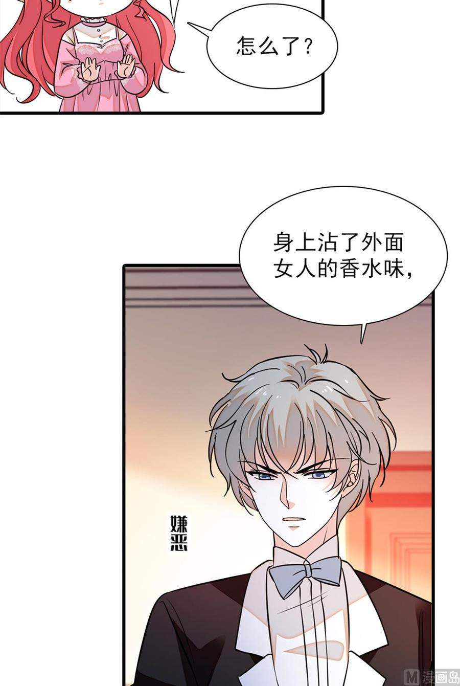 甜心V5：BOSS宠之过急韩漫全集-第255话 你喜欢偷看老公洗澡无删减无遮挡章节图片 