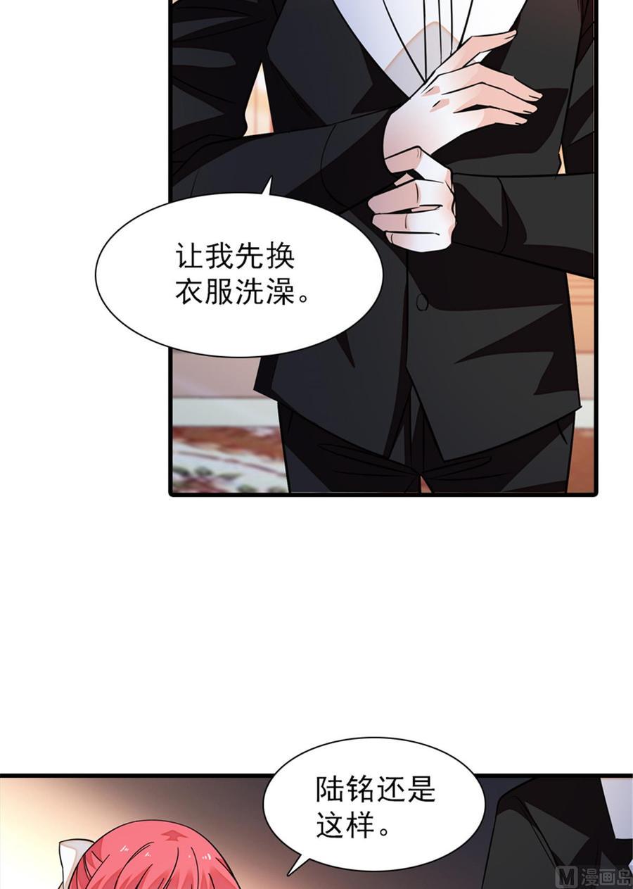 甜心V5：BOSS宠之过急韩漫全集-第255话 你喜欢偷看老公洗澡无删减无遮挡章节图片 