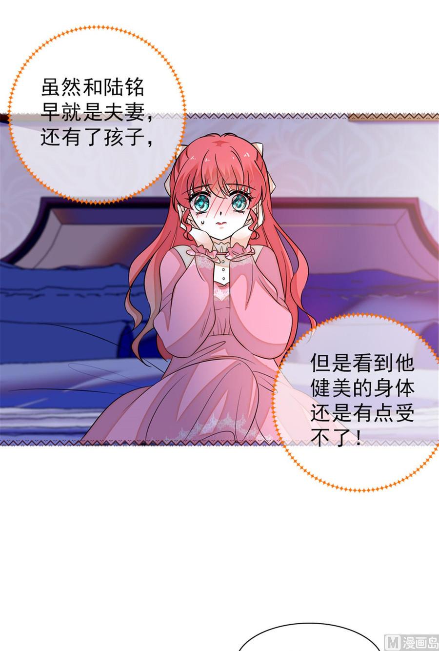 甜心V5：BOSS宠之过急韩漫全集-第255话 你喜欢偷看老公洗澡无删减无遮挡章节图片 
