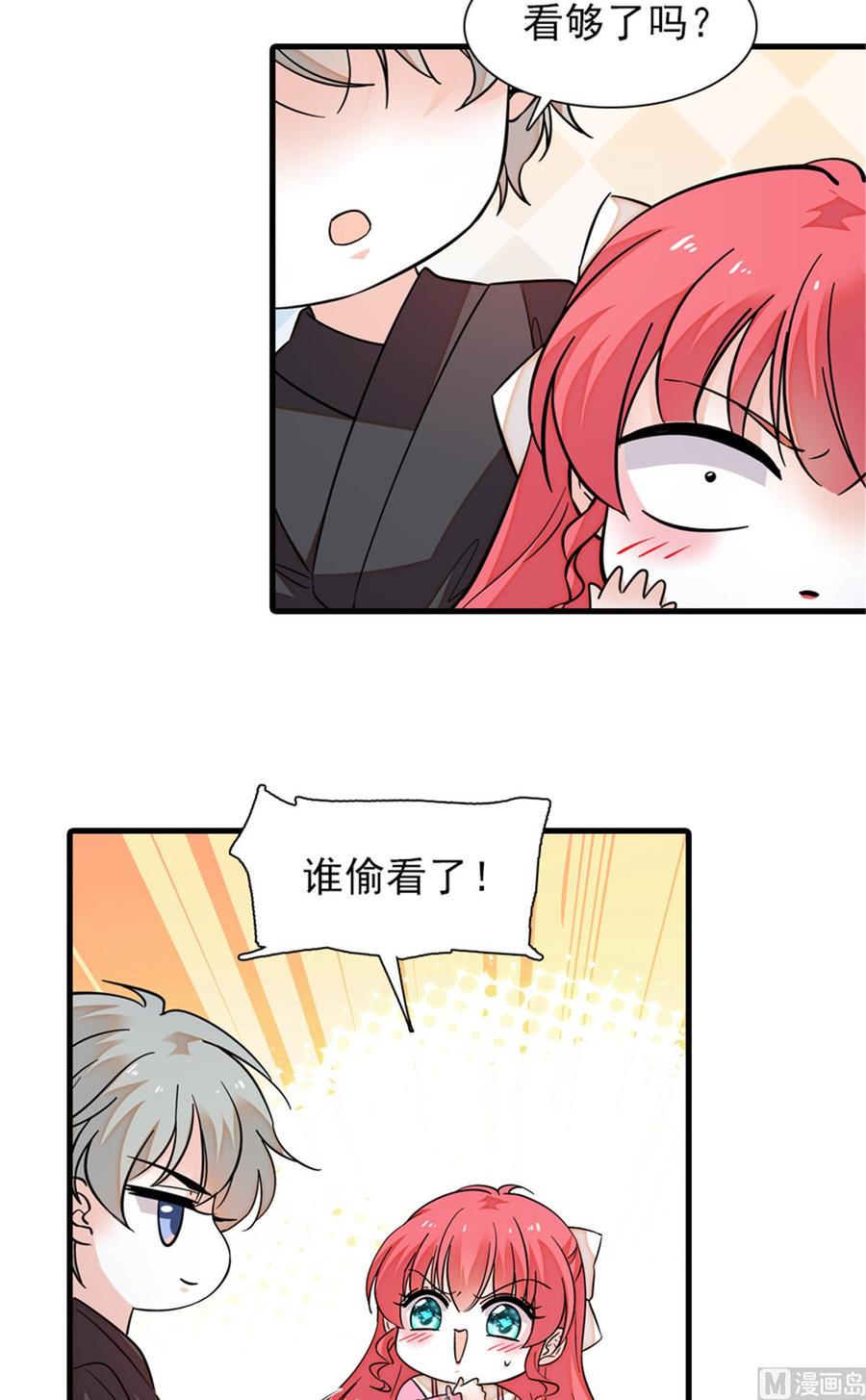 甜心V5：BOSS宠之过急韩漫全集-第255话 你喜欢偷看老公洗澡无删减无遮挡章节图片 
