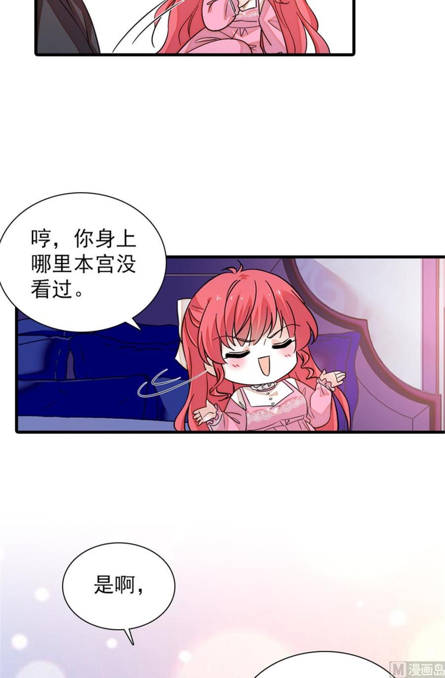 甜心V5：BOSS宠之过急韩漫全集-第255话 你喜欢偷看老公洗澡无删减无遮挡章节图片 