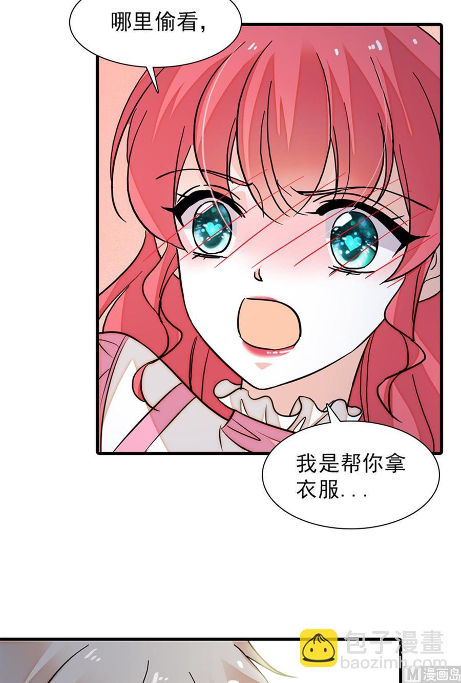 甜心V5：BOSS宠之过急韩漫全集-第255话 你喜欢偷看老公洗澡无删减无遮挡章节图片 