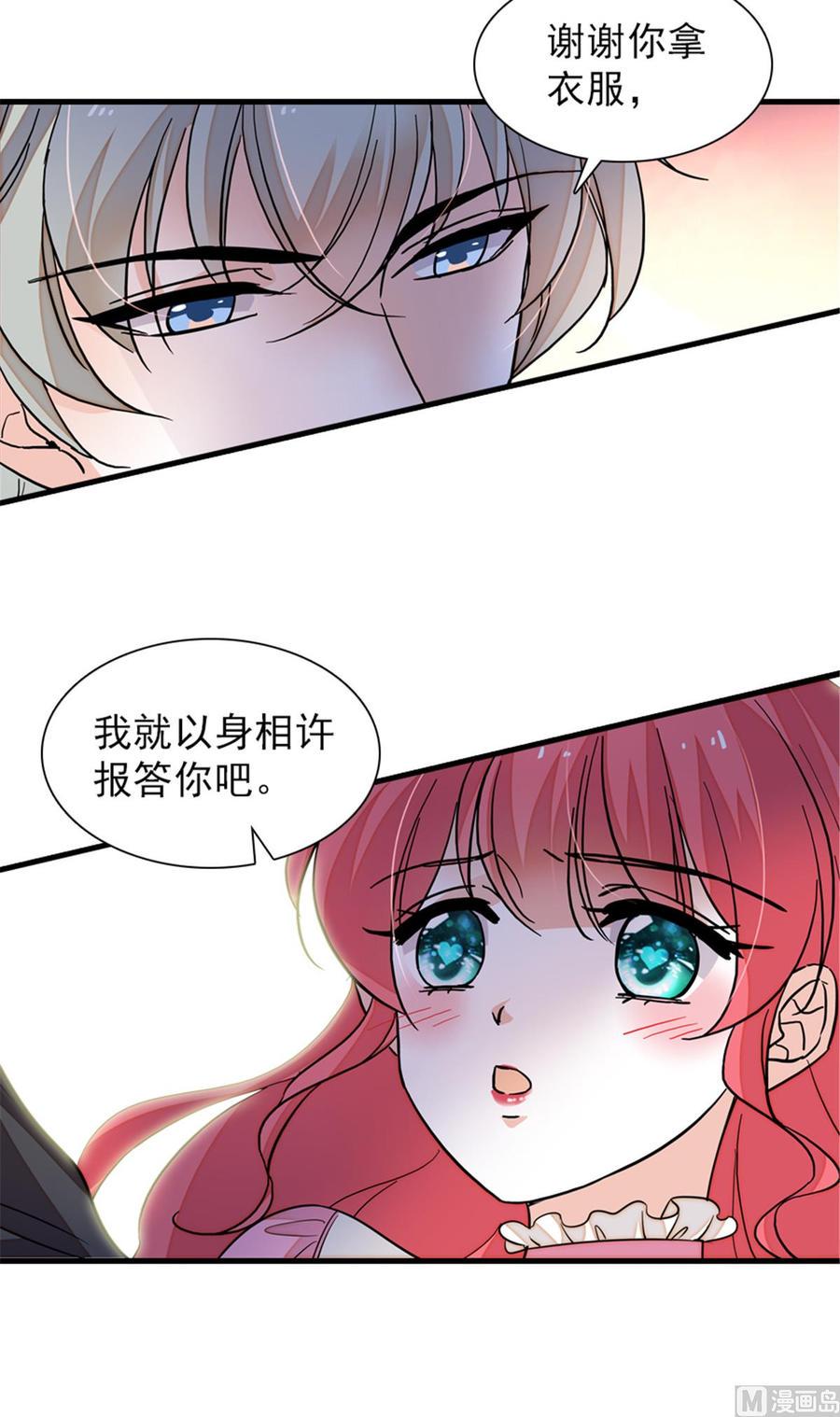 甜心V5：BOSS宠之过急韩漫全集-第255话 你喜欢偷看老公洗澡无删减无遮挡章节图片 