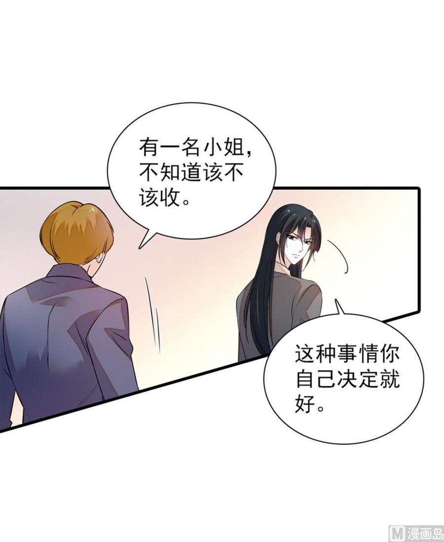 甜心V5：BOSS宠之过急韩漫全集-第255话 你喜欢偷看老公洗澡无删减无遮挡章节图片 