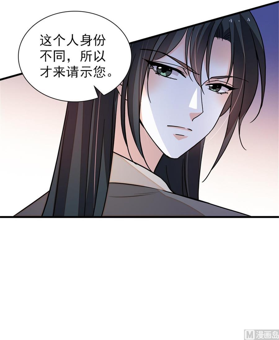 甜心V5：BOSS宠之过急韩漫全集-第255话 你喜欢偷看老公洗澡无删减无遮挡章节图片 