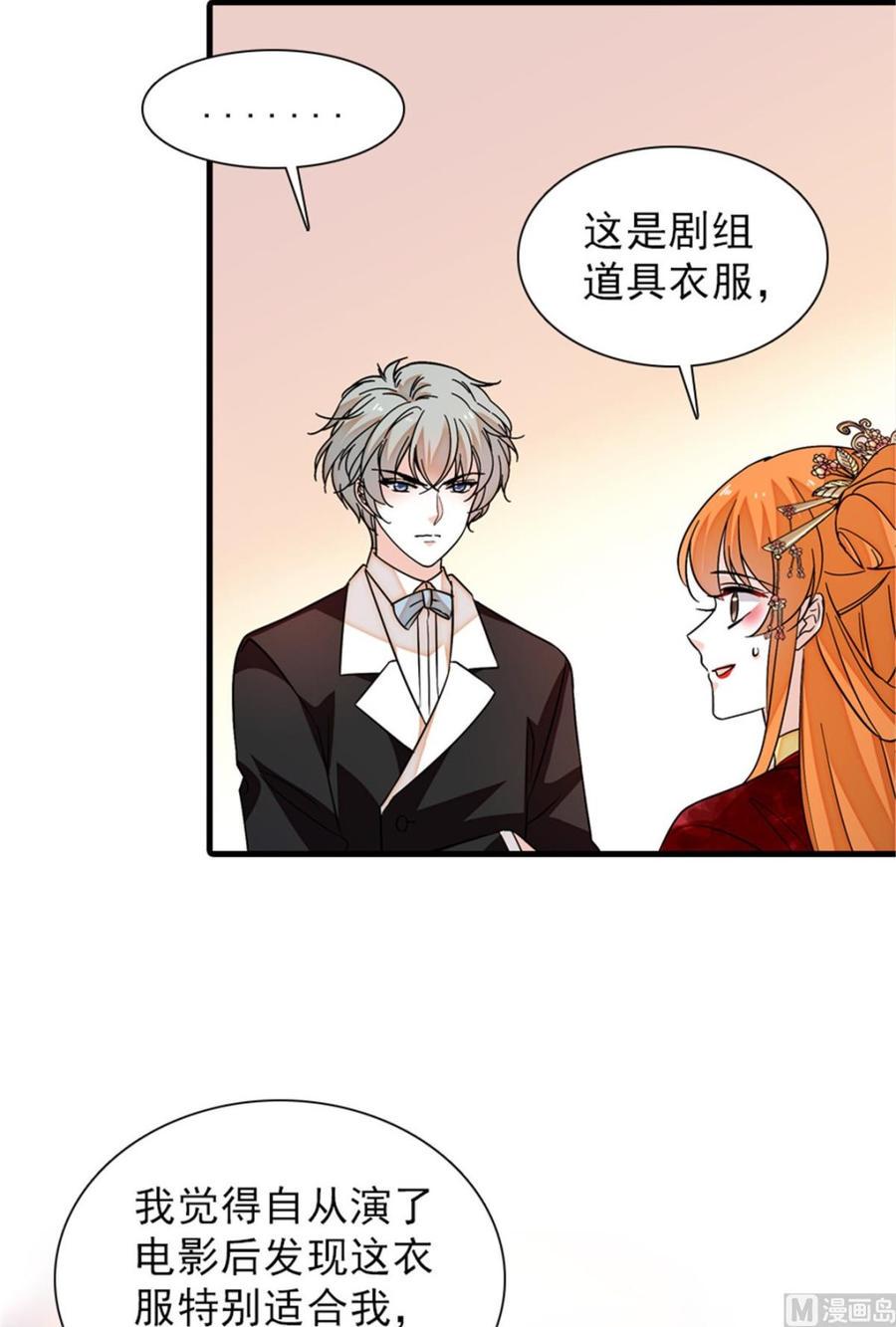 甜心V5：BOSS宠之过急韩漫全集-第255话 你喜欢偷看老公洗澡无删减无遮挡章节图片 